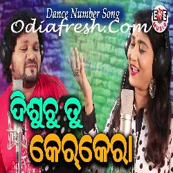 Disuchhu Tu Kerkera - Dance Song